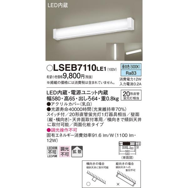 pi\jbN LSEB7110LE1 LEDuPbg20`F Panasonic
