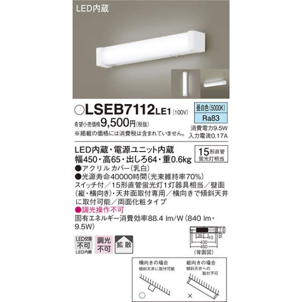 pi\jbN LSEB7112LE1 LEDuPbg15`F Panasonic