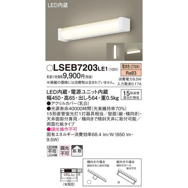 pi\jbN LSEB7203LE1 LEDuPbg15`dF Panasonic