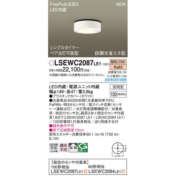 () pi\jbN LSEWC2087LE1 _EV[O100`dFgU Panasonic