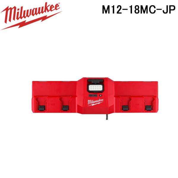◆メーカー:ミルウォーキー◆品名:M12-M18 マグネット充電器◆品番:M12-18MC-JP (M1218MCJP)◆長さ(mm):635.0◆幅(mm):155◆奥行(mm):182.0◆質量;3.4kg◆ケースなし◆用途:充電器◆M...