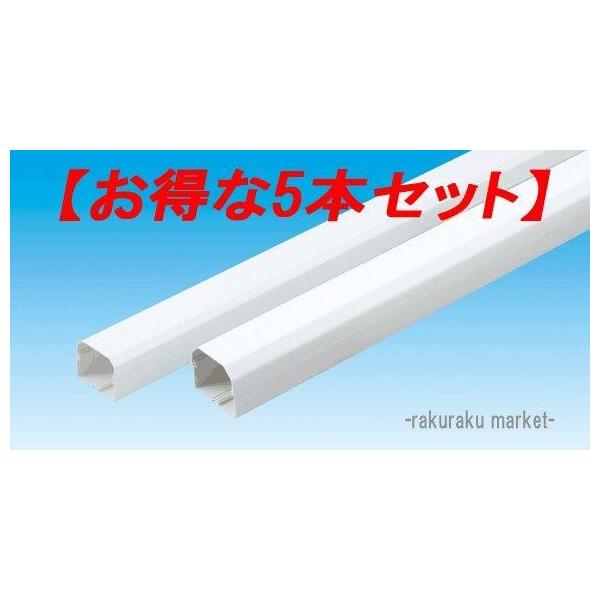 MD-851 因幡電工 スリムダクトMD 室内用 5本入り 因幡電工 スリムダクトMD室内用 配管化粧カバー スリムダクトMD 85