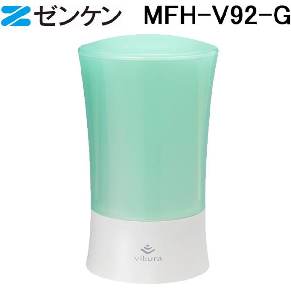 (ポイント10倍)ゼンケン MFH-V92-G ビクラ浄水器2(グリーン) 浄水器本体 除去物質17+3  おしゃれ コンパクト 浄水機 据置型 ZENKEN ゼンケン (ポイント10倍)ゼンケン MFH-V92-G ビクラ浄水器2(グリーン