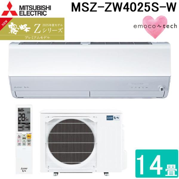 霧ヶ峰 三菱電機 MSZ-ZW4025S-W ルームエアコン Zシリーズ