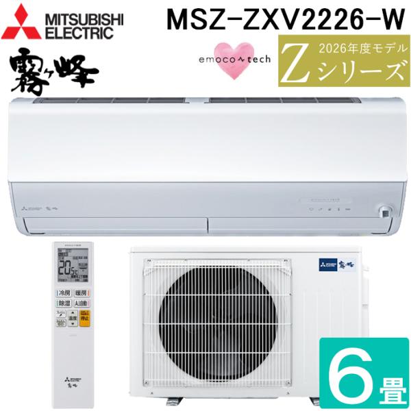 霧ヶ峰 三菱電機 MSZ-ZXV2226-W ルームエアコン Zシリーズ 冷暖房とも