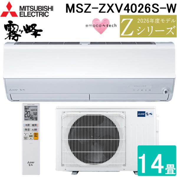 霧ヶ峰 三菱電機 MSZ-ZXV4026S-W ルームエアコン Zシリーズ 冷暖房とも