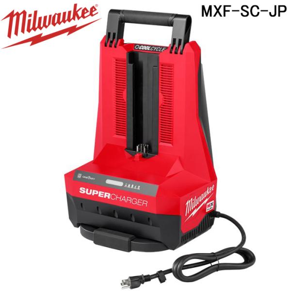◆メーカー:ミルウォーキー◆品名:MX FUEL スーパーチャージャー◆品番:MXF-SC-JP (MXFSCJP)◆現場での充電待ち時間を大幅に短縮 ?◆充電時間:6.0Ah(MXF XC406):45分◆充電時間:12.0Ah(MXF ...