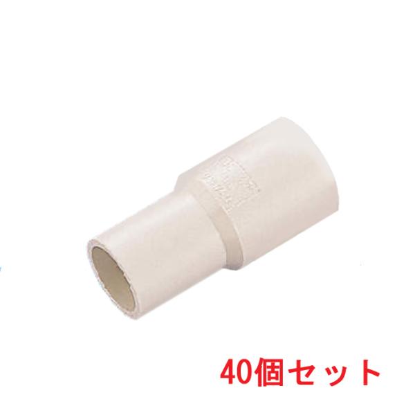 因幡電工 NDI-40-25 異径ソケット (40個セット) INABA 因幡電工 (送料無料) NDI-40-25 異径ソケット (40個セット) INABA : 住
