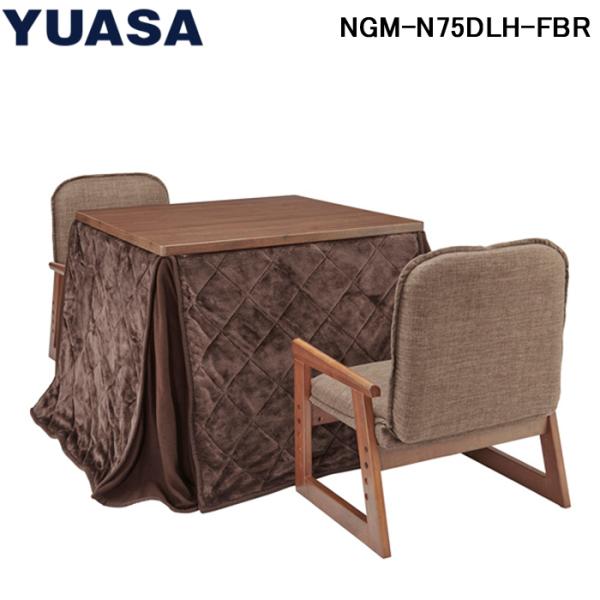 ◆メーカー:ユアサプライムス YUASAPRIMUS◆品名:こたつ 新なごみ75FBR◆品番:NGM-N75DLH-FBR (NGMN75DLHFBR)◆製品寸法(cm)　コタツ:約75x75x38(57)　椅子:約50.8x44x58/5...