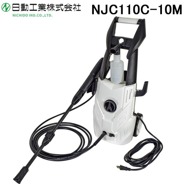 レビューで送料無料】 日動 高圧洗浄機 ジェットクリーナー 100V専用