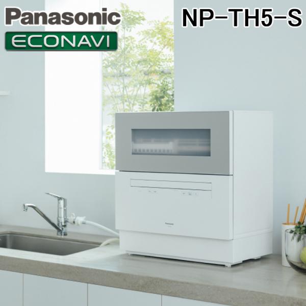 Panasonic - 高年式　2024年製　パナソニック　食器洗い乾燥機　NP-TH5　食洗器 概要 食器洗い乾燥機 NP-TA5 | 食器洗い乾燥機（食洗機