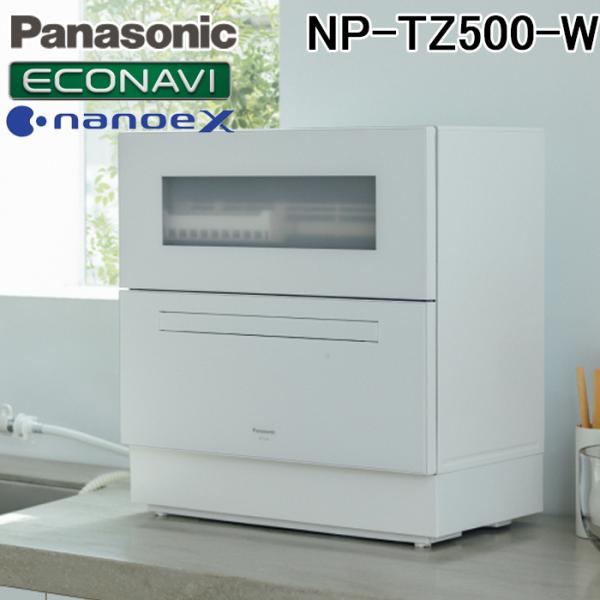 Panasonic NP-TZ500 食器洗い乾燥機 ホワイト