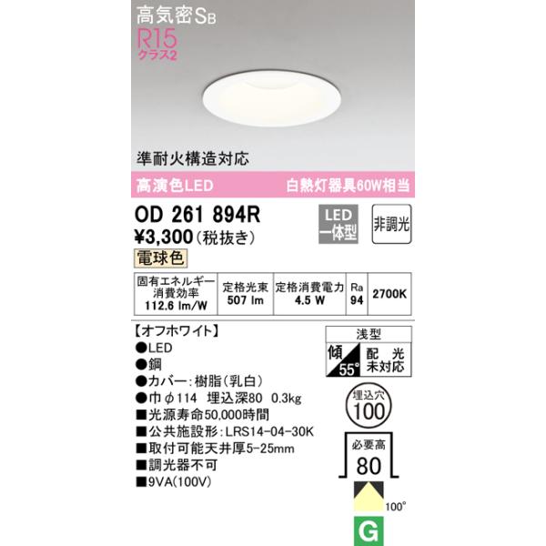 rakudenmart_od261894r