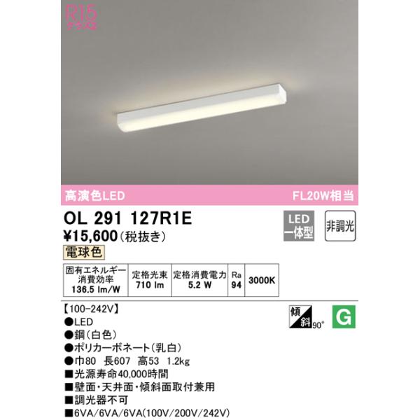 未使用　オーデリック　キッチンライト　電気 ODELIC（オーデリック） キッチンライト LED 流し元灯 昼白色