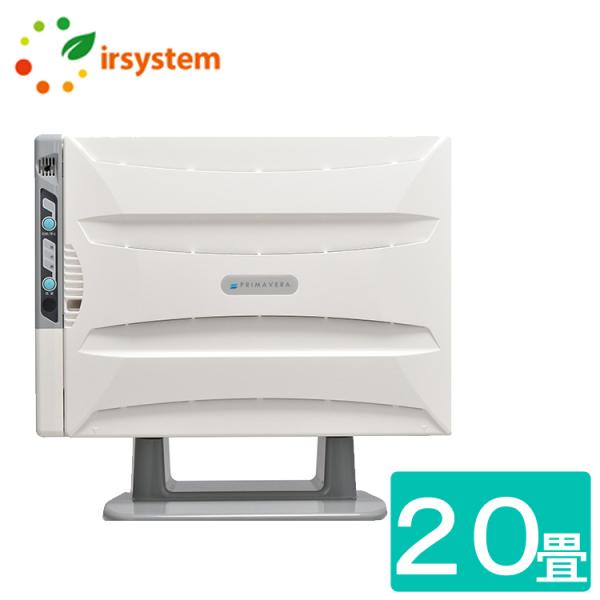 プリマヴェーラ アルシステム OP-Z201A 酸化チタン光触媒搭載空気清浄機 rakudenmart_op-z201a