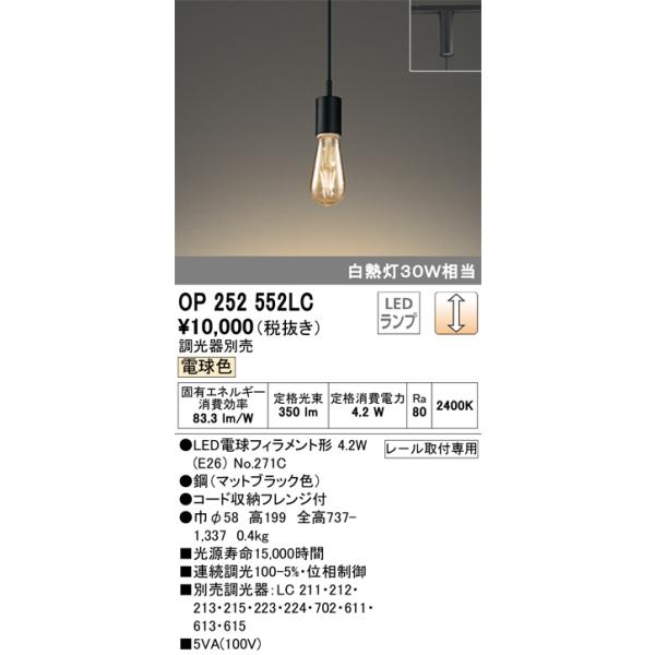 op 252 552 lcの人気商品・通販・価格比較 - 価格.com op 252 552 lcの人気商品・通販・価格比較 - 価格.com