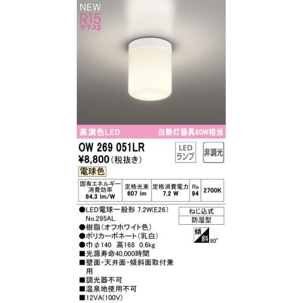 rakudenmart_ow269051lr-s