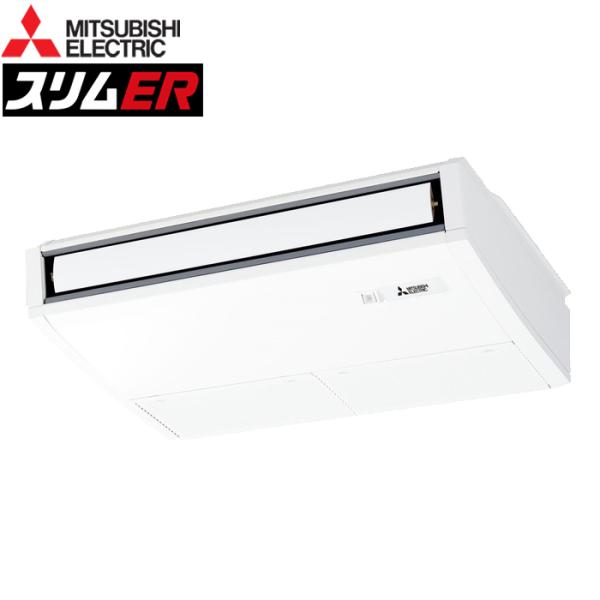 三菱電機 PCZ-ERMP40K5 業務用エアコン スリムER 天吊形 ムーブアイ付分配管 ワイヤード 冷暖兼用標準 三相200V MITSUBISHI (代引不可) (法人限定) 三菱電機（MITSUBISHI ELECTRIC） PCZ-ERMP40K5 業務用エアコン スリム