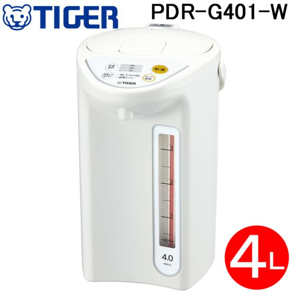 新品未使用2024年製タイガーマイコン電動ポット PDR-G401-W タイガー魔法瓶 PDR-G401-W マイコン電動ポット 4.0L ホワイト 電気