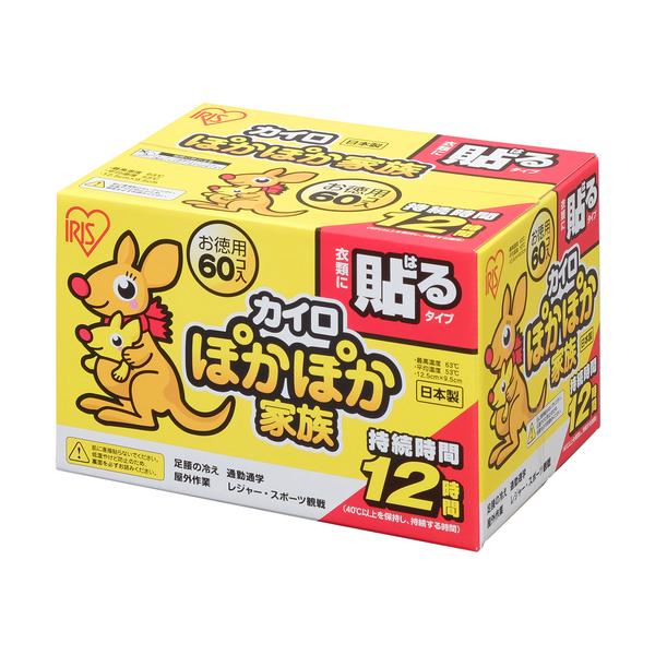 ◆メーカー:アイリスオーヤマ◆品名:264589 ポカポカ家族貼ルレギュラー 60P◆品番:PKN-60HR (PKN60HR)◆商品スペックについてはメーカー公式サイトをご確認くださいませ。