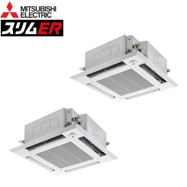三菱電機 PLZX-ERMP160HE5 業務用エアコン スリムER 4方向天井カセット形 ムーブアイ付分配管 ワイヤード 冷暖兼用同時ツイン 三相200V (代引不可) (法人限定) 三菱電機（MITSUBISHI ELECTRIC） PLZX-ERMP160HE5 業務用エアコン