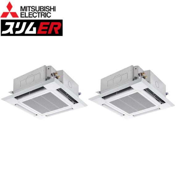 三菱電機 PLZT-ERMP224H5 業務用エアコン スリムER 4方向天井カセット形 ワイヤード 冷暖兼用同時トリプル 三相200V MITSUBISHI (代引不可) (法人限定) 三菱電機（MITSUBISHI ELECTRIC） PLZX-ERMP224H5 業務用エアコン