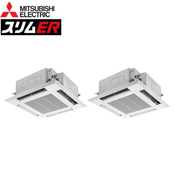 三菱電機 PLZX-ERMP80HL5 業務用エアコン スリムER 4方向天井カセット形 ワイヤレス 冷暖兼用同時ツイン 三相200V MITSUBISHI (代引不可) (法人限定) 三菱電機（MITSUBISHI ELECTRIC） PLZX-ERMP80HL5 業務用エアコン