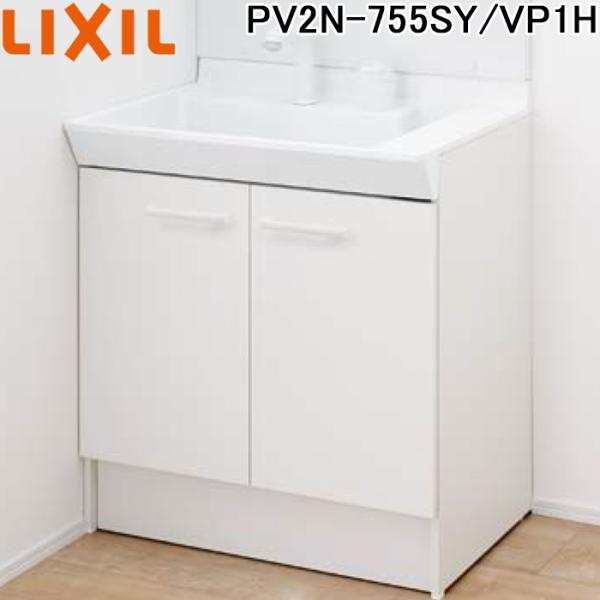 LIXIL（リクシル） LIXIL PV2N-755SY/VP1H 洗面台 間口75cm ホワイト