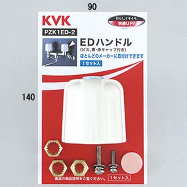 KVK PZK1ED-2 EDnh(s)