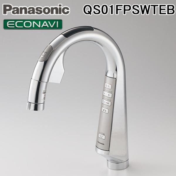 【美品】Panasonic スリムセンサー水栓 スリムセンサー水栓の特徴について教えてください。 - 水栓金具