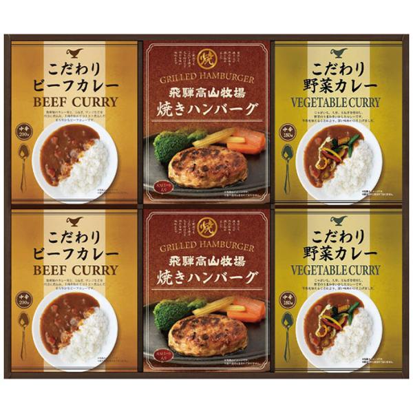 ◆メーカー:CALM◆品名:飛騨高山牧場 焼きハンバーグ＆こだわりカレーセット | ギフト 贈り物 プレゼント 定番◆品番:BHF-DJR (BHFDJR)◆アレルゲン:乳成分・小麦・牛肉・大豆・豚肉◆賞味期限:製造日より常温約210日◆製...