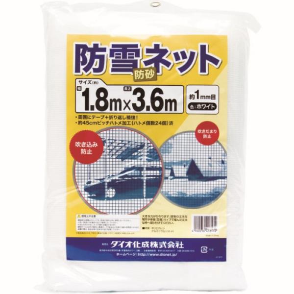 イノベックス 413572 防雪・防砂ネット 白 1.8m×3.6m innovex