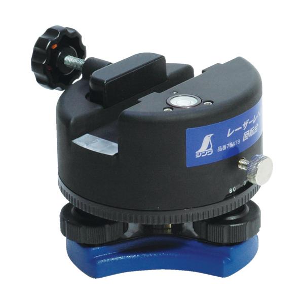 ◆メーカー:シンワ測定◆品名:レーザービームレベル用回転台◆品番:76478※商品スペックについてはメーカー公式サイトをご確認くださいませ。