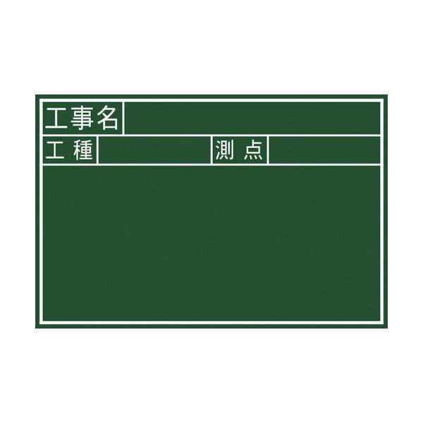 ◆メーカー:シンワ測定◆品名:黒板JS 工事名・工種・測点 横30x45cm◆品番:77334※商品スペックについてはメーカー公式サイトをご確認くださいませ。