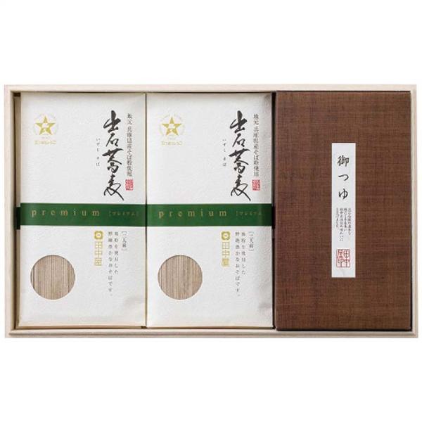 田中屋食品 ST-223 プレミアム出石そば乾麺セット (代引不可)
