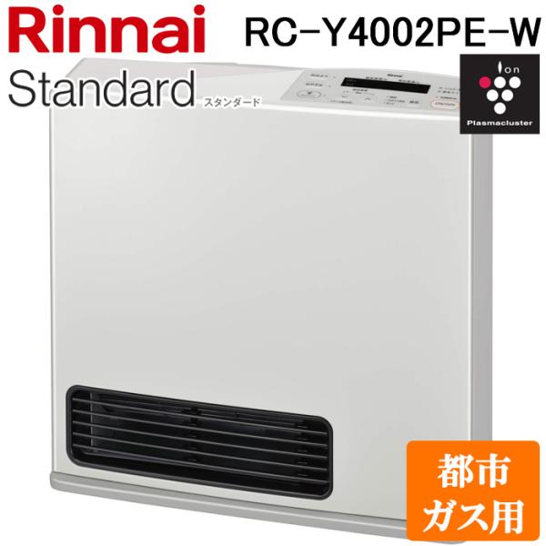 リンナイ RC-Y4002PE-W-13A ガスファンヒーター 都市ガス用 ホワイト スタンダード プラズマクラスター搭載 木造11 畳・コンクリート15畳 Rinnai
