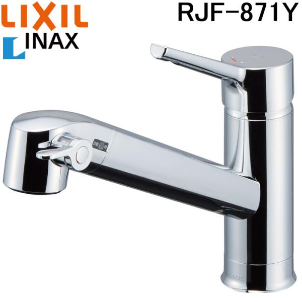 LIXIL INAX 浄水器内蔵ワンホール 混合水栓 RJF-871Y rakudenmart_rjf-871y