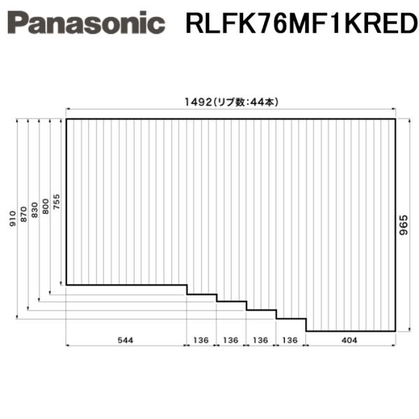 Panasonic（パナソニック） RLFK76MF1KRED 風呂ふた 巻きフタ フック無