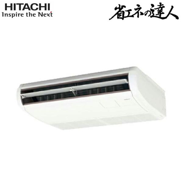 日立（HITACHI） RPC-GP80RSH11 業務用エアコン てんつりシングル(三相