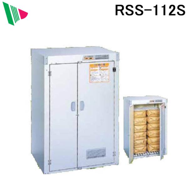 エムケー精工 米保管庫 RSF-418