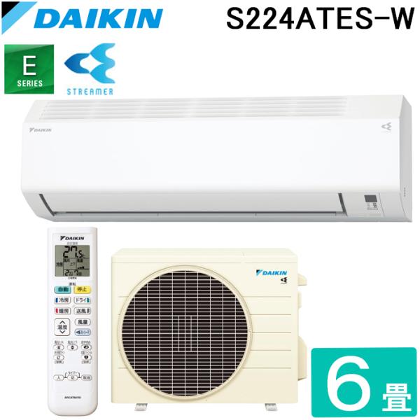 DAIKIN エアコン 6畳用 F224ATES-W + R224AES ダイキン ダイキン工業 S224ATES-W 壁掛形ルームエアコン おもに