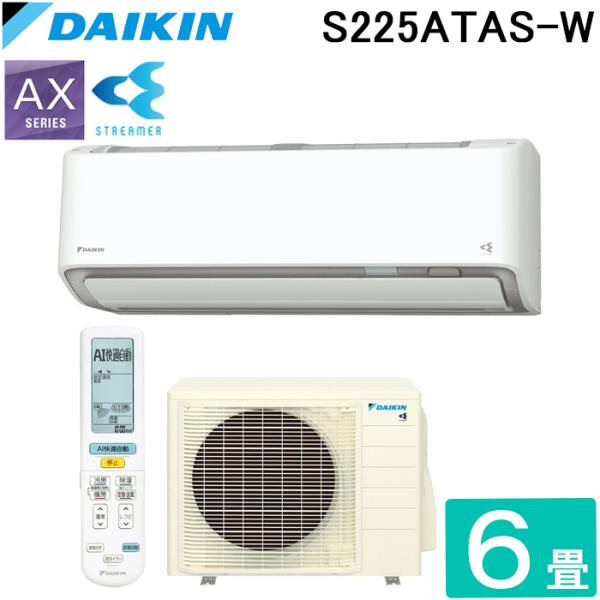 S224ATES-W ストリーマ 6畳 エアコン ダイキン DAIKIN ストリーマ 2024年モデル GXシリーズ ダイキン おもに6畳 エアコン エアコン