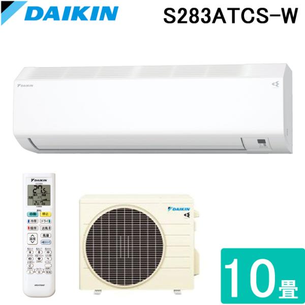 ダイキン S283ATCS-W 壁掛形ルームエアコン CXシリーズ おもに10 ダイキン S283ATCS-W 壁掛形ルームエアコン CXシリーズ おもに10