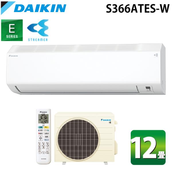 ダイキン工業 S366ATES-W 壁掛形ルームエアコン Eシリーズ 12畳程度 ホワイト 2026年モデル コンパクトモデル 単相100V (S365ATES-Wの後継品) DAIKIN