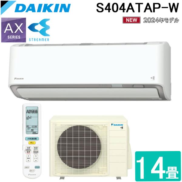 ダイキン ダイキン工業 S404ATAP-W 壁掛形エアコン AXシリーズ おもに