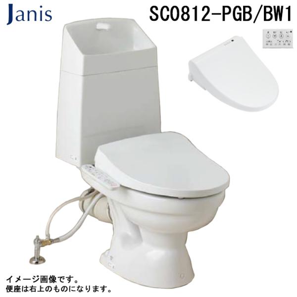 Janiss ジャニス SC0812-PGB/BW1 BMシリーズ 便器 壁排水仕様 ピュア