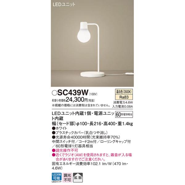 () pi\jbN SC439W LEDX^h60`F Panasonic