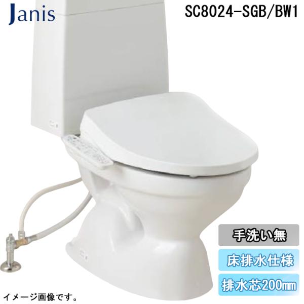 Janiss ジャニス SC8024-SGB/BW1 BMシリーズ 便器 床排水仕様 排水芯 