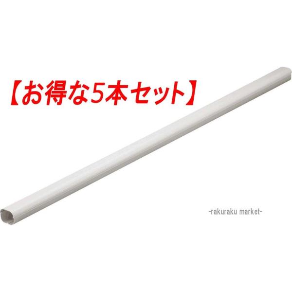 因幡電工 スリムダクト SD-77-W SD77 ホワイト (5本セット) (法人限定