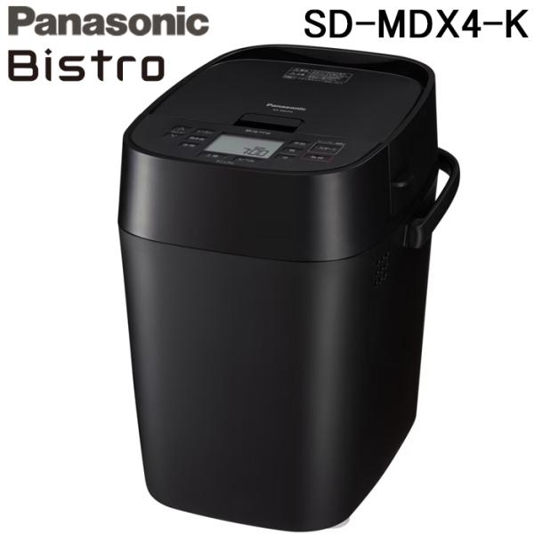Panasonic BISTRO ホームベーカリー ブラック　2023年製 Bistro（Panasonic） パナソニック SD-MDX4-K ホームベーカリー